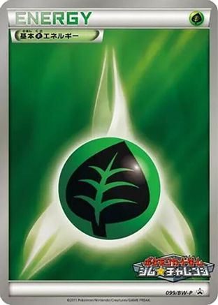 Basic Grass Energy - 099/BW-P (Japanese)  099/BW-P - [BWP Promotional cards]