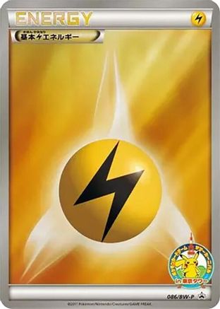 Basic Lightning Energy - 086/BW-P (Japanese)  086/BW-P - [BWP Promotional cards]