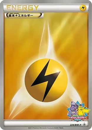 Basic Lightning Energy - 224/BW-P (Japanese)  224/BW-P - [BWP Promotional cards]