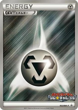 Basic Metal Energy - 102/BW-P (Japanese)  102/BW-P - [BWP Promotional cards]