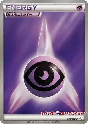 Basic Psychic Energy - 073/BW-P (Japanese)  073/BW-P - [BWP Promotional cards]