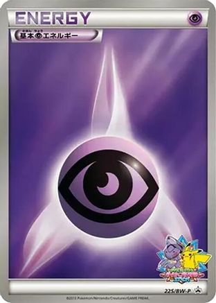 Basic Psychic Energy - 225/BW-P (Japanese)  225/BW-P - [BWP Promotional cards]