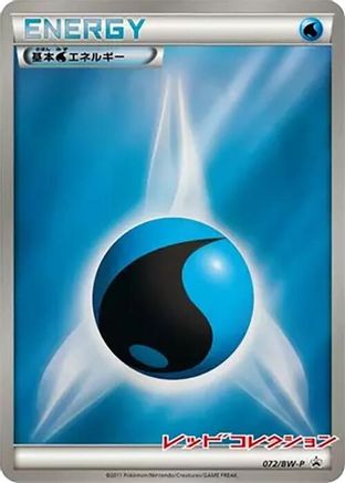 Basic Water Energy - 072/BW-P (Japanese)  072/BW-P - [BWP Promotional cards]