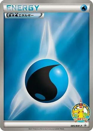 Basic Water Energy - 085/BW-P (Japanese)  085/BW-P - [BWP Promotional cards]