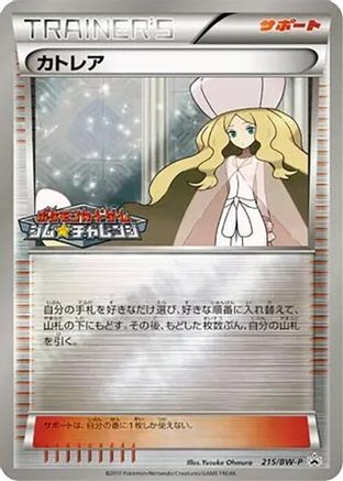 Caitlin - 215/BW-P (Japanese)  215/BW-P - [BWP Promotional cards]