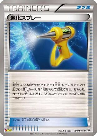 Devolution Spray - 196/BW-P (Japanese)  196/BW-P - [BWP Promotional cards]