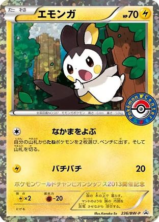Emolga - 236/BW-P (Japanese)  236/BW-P - [BWP Promotional cards]