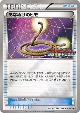 Escape Rope - 169/BW-P (Japanese)  169/BW-P - [BWP Promotional cards]
