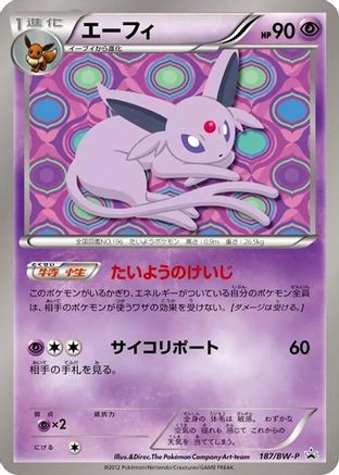 Espeon - 187/BW-P (Japanese)  187/BW-P - [BWP Promotional cards]