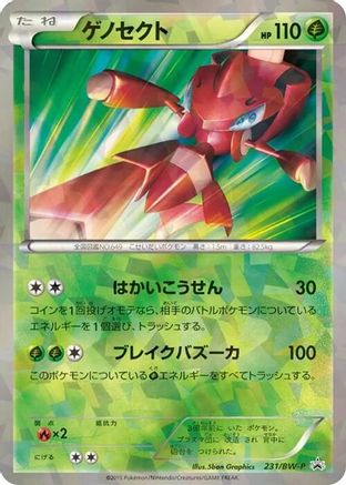 Genesect - 231/BW-P (Japanese)  231/BW-P - [BWP Promotional cards]