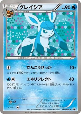 Glaceon - 185/BW-P (Japanese)  185/BW-P - [BWP Promotional cards]