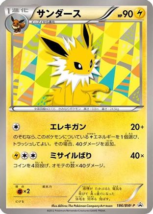 Jolteon - 186/BW-P (Japanese)  186/BW-P - [BWP Promotional cards]