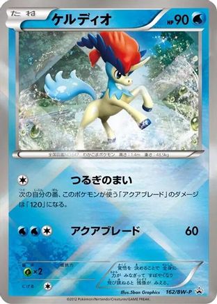 Keldeo - 162/BW-P (Japanese)  162/BW-P - [BWP Promotional cards]