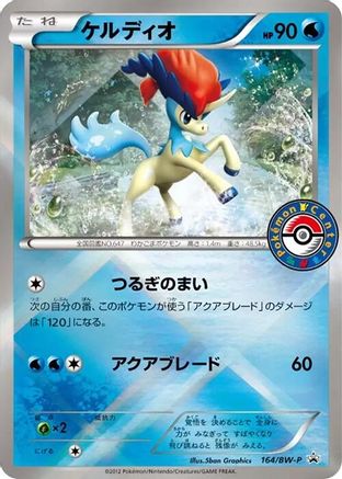 Keldeo - 164/BW-P (Japanese)  164/BW-P - [BWP Promotional cards]