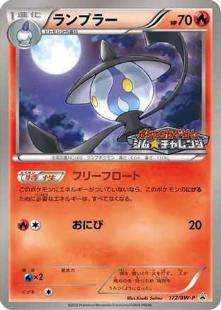 Lampent - 172/BW-P (Japanese)  172/BW-P - [BWP Promotional cards]