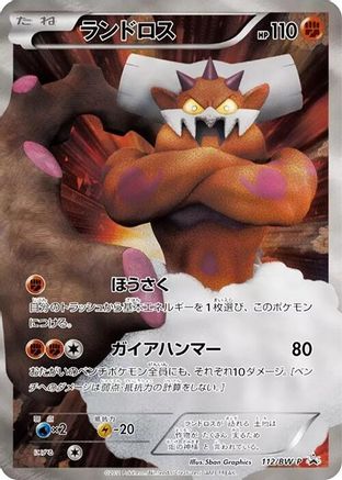 Landorus - 112/BW-P (Japanese)  112/BW-P - [BWP Promotional cards]
