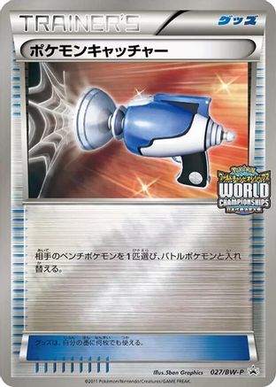 Pokemon Catcher - 027/BW-P (Japanese)  027/BW-P - [BWP Promotional cards]