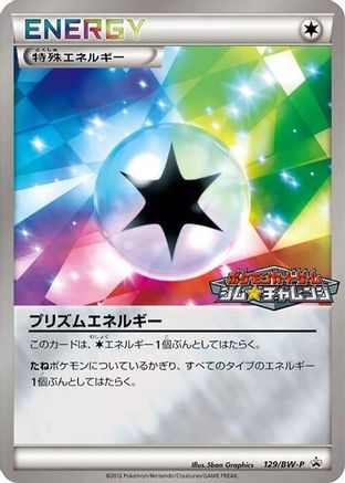 Prism Energy - 129/BW-P (Japanese)  129/BW-P - [BWP Promotional cards]