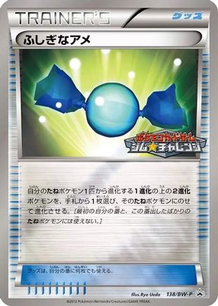 Rare Candy - 138/BW-P (Japanese)  138/BW-P - [BWP Promotional cards]