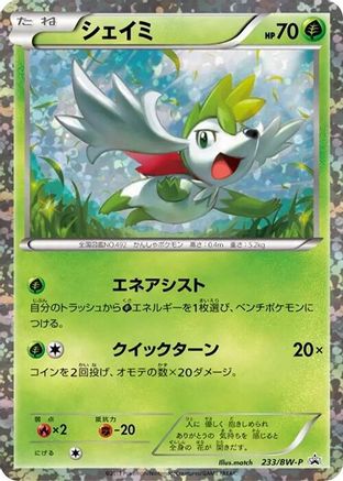 Shaymin - 233/BW-P (Japanese)  233/BW-P - [BWP Promotional cards]