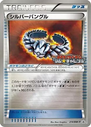 Silver Bangle - 214/BW-P (Japanese)  214/BW-P - [BWP Promotional cards]