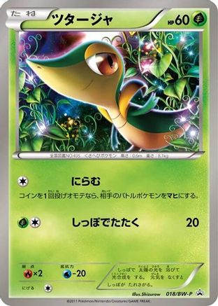 Snivy - 018/BW-P (Japanese)  018/BW-P - [BWP Promotional cards]
