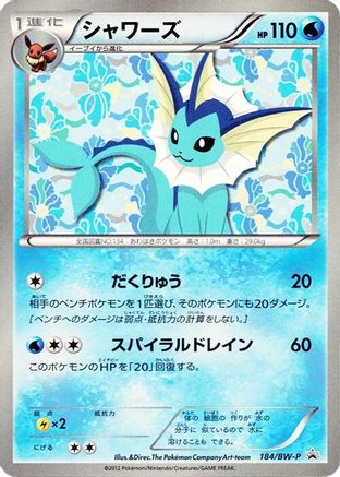 Vaporeon - 184/BW-P (Japanese)  184/BW-P - [BWP Promotional cards]