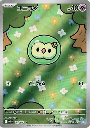 Solosis - 123/086 (Japanese)  123/086 - [SV11B Black Bolt]