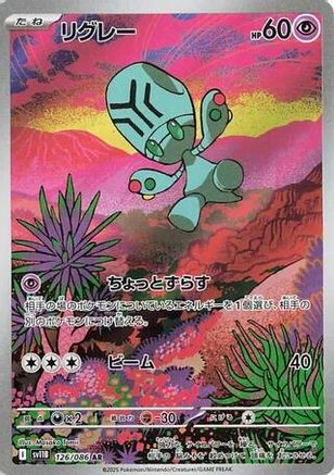 Elgyem - 126/086 (Japanese)  126/086 - [SV11B Black Bolt]