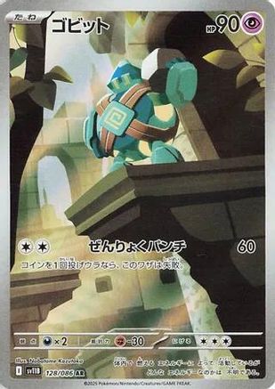 Golett - 128/086 (Japanese)  128/086 - [SV11B Black Bolt] - Trinity Hobby