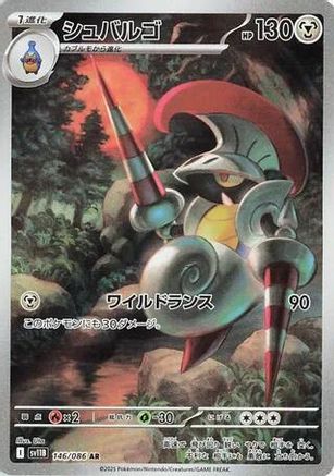 Escavalier - 146/086 (Japanese)  146/086 - [SV11B Black Bolt]