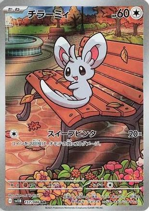 Minccino - 157/086 (Japanese)  157/086 - [SV11B Black Bolt]