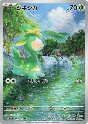 Deerling - 091/086 (Japanese)  091/086 - [SV11W White Flare]