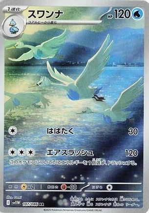 Swanna - 107/086 (Japanese)  107/086 - [SV11W White Flare] - Trinity Hobby