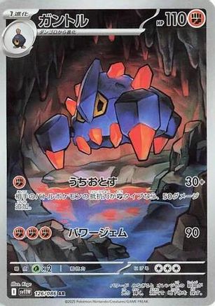 Boldore - 126/086 (Japanese)  126/086 - [SV11W White Flare]
