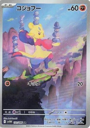 Mienfoo - 131/086 (Japanese)  131/086 - [SV11W White Flare]