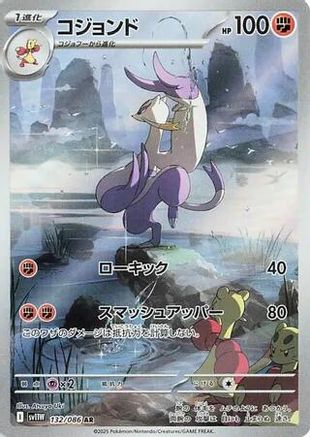 Mienshao - 132/086 (Japanese)  132/086 - [SV11W White Flare]