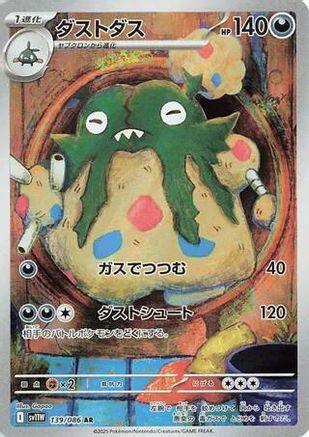 Garbodor - 139/086 (Japanese)  139/086 - [SV11W White Flare]