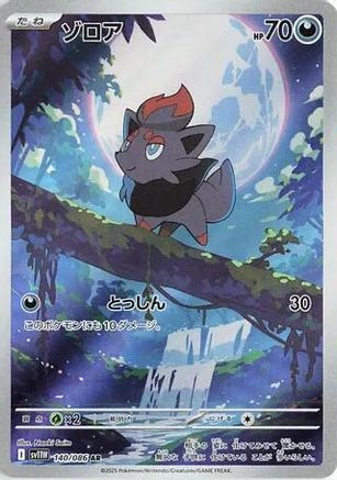 Zorua - 140/086 (Japanese)  140/086 - [SV11W White Flare] - Trinity Hobby