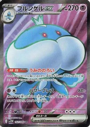 Jellicent ex - 162/086 (Japanese)  162/086 - [SV11W White Flare]