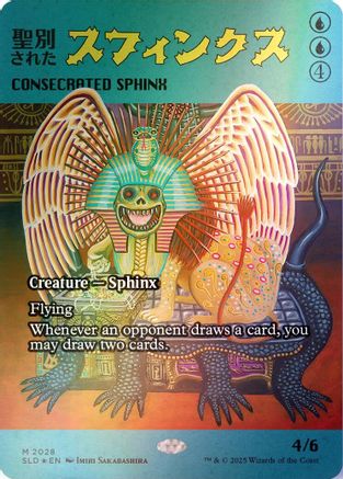 Consecrated Sphinx (2028) (Rainbow Foil) (SLD-2028) - [Secret Lair Drop Series] Foil - Trinity Hobby