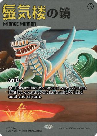 Mirage Mirror (2030) (SLD-2030) - [Secret Lair Drop Series] - Trinity Hobby