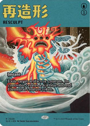 Resculpt (2029) (SLD-2029) - [Secret Lair Drop Series] - Trinity Hobby