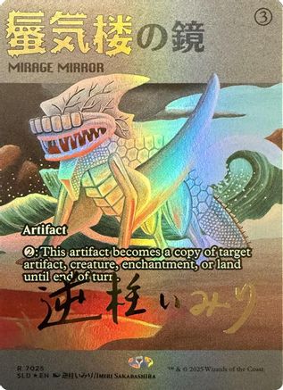 Mirage Mirror (7025) (Rainbow Foil)  [Foil]  (SLD-7025) - [Secret Lair Drop Series] - Trinity Hobby