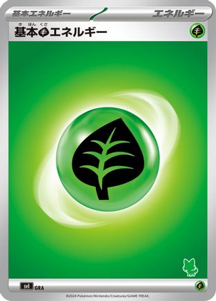 Basic Grass Energy (Japanese)  GRA - [Battle Academy]