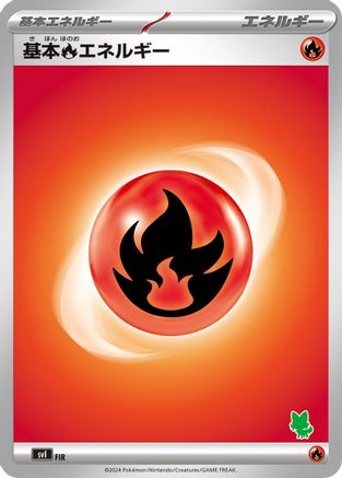 Basic Fire Energy (Japanese)  FIR - [Battle Academy]