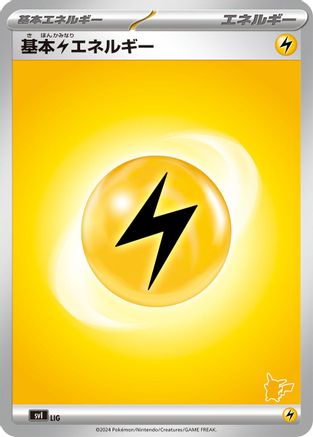 Basic Lightning Energy (Japanese)  LIG - [Battle Academy]
