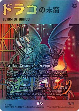 Scion of Draco (7026) (Rainbow Foil)  [Foil]  (SLD-7026) - [Secret Lair Drop Series] - Trinity Hobby