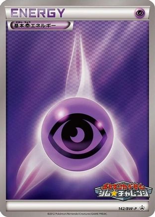 Basic Psychic Energy - 142/BW-P (Japanese)  142/BW-P - [BWP Promotional cards]
