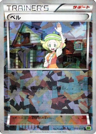 Bianca (Japanese)  014/014 - [BK Virizion Battle Strength Deck]